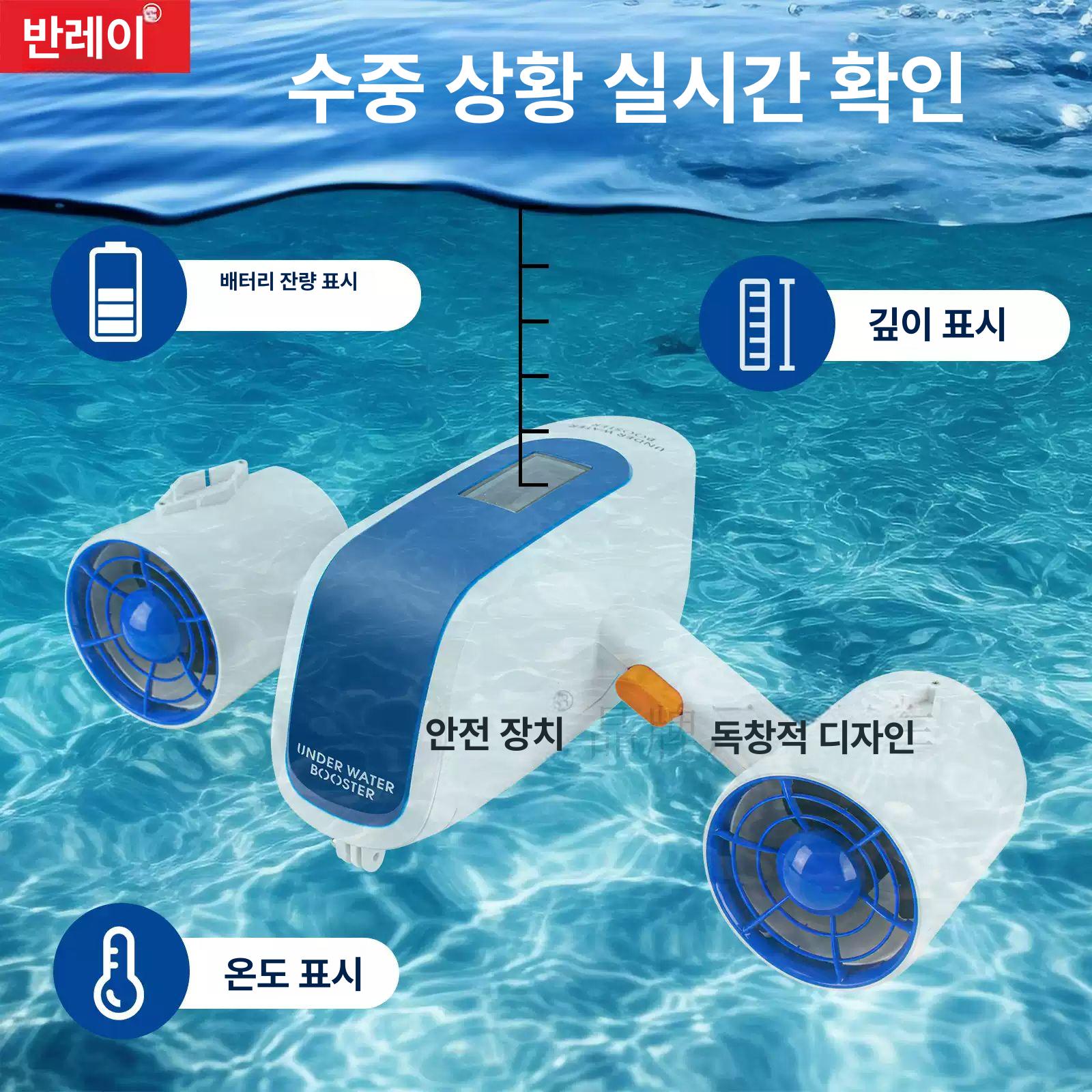 전동 수중 추진기 보조기구 성인 커플 물놀이 장비 듀얼 터보 모델 - 상세 이미지 4