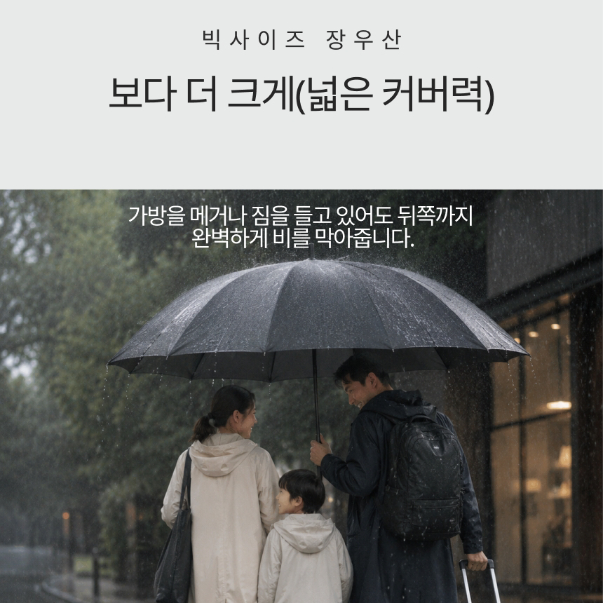 150cm 장우산 골프우산 대형 암막 UV차단 튼튼한 골프장 우양산 큰 자외선 차량 선물 - 상세 이미지 4