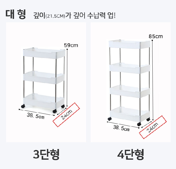 주방 웨건 트롤리 틈새 수납 트레이 이동식 선반 미용 피부샵 카트 바퀴 3단 선반장 정리 이미지 6