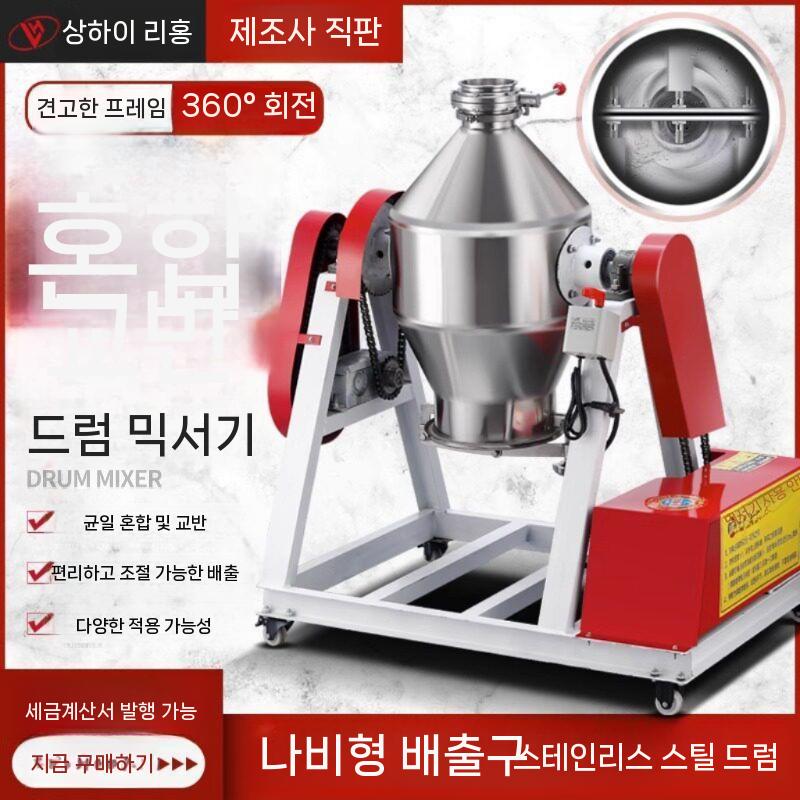 분말 배합기 믹서 분체 혼합기 파우더 드럼믹서 곡물 15KG - 상세 이미지 2