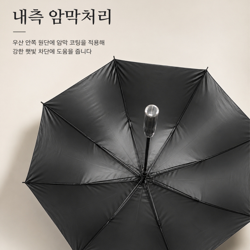 150cm 장우산 골프우산 대형 암막 UV차단 튼튼한 골프장 우양산 큰 자외선 차량 선물 - 상세 이미지 3