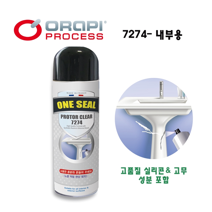 방수 스프레이 원씰 신발 의류 다용도 초강력 방수 코팅제 프랑스 7274 300ml 투명 이미지 7