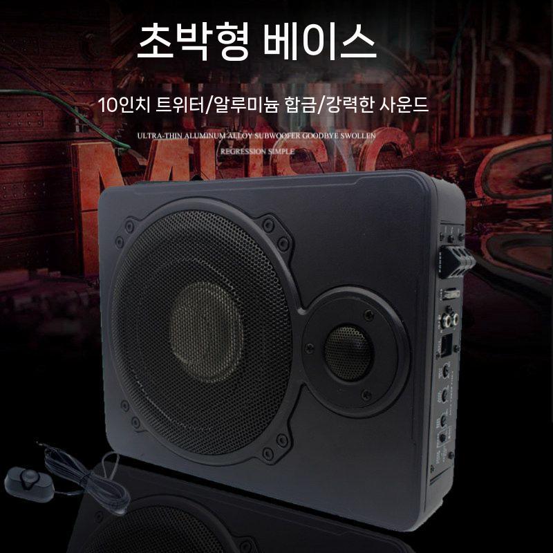 차량용 바닥우퍼 우퍼스피커 앰프 서브우퍼 초박형 8인치 듀얼 스피커 만능인 - 상세 이미지 2