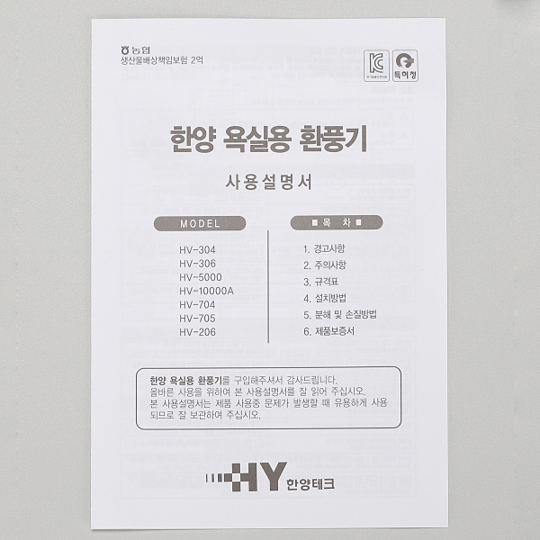 욕실 환풍기 화장실 욕실 흡연실 식당 주방 노래방 환기 후앙 HV-306 한양테크 이미지 8
