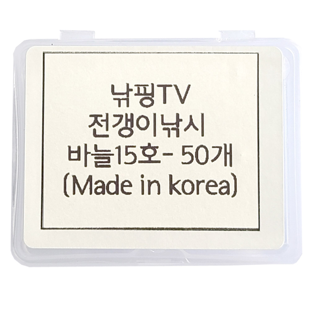 [낚핑TV] 전갱이 낚시바늘 15호 50개 -아지바늘,찌낚시 - 상품 이미지