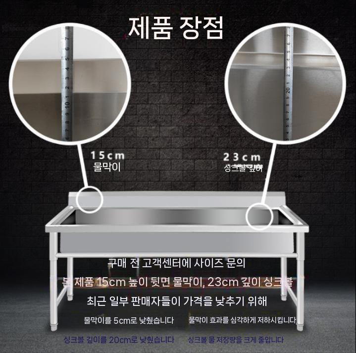 업소용 씽크대 스테인리스 개수대 야외 세면대 사각 120x50x80cm - 상세 이미지 3