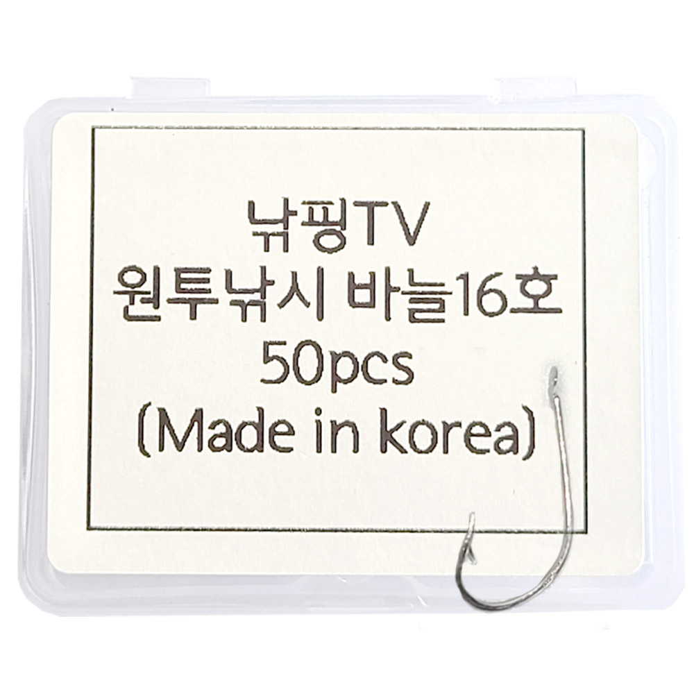 [낚핑TV] 원투낚시바늘 16호 50pcs-세이코바늘,참돔 ,대물낚시 - 상품 이미지