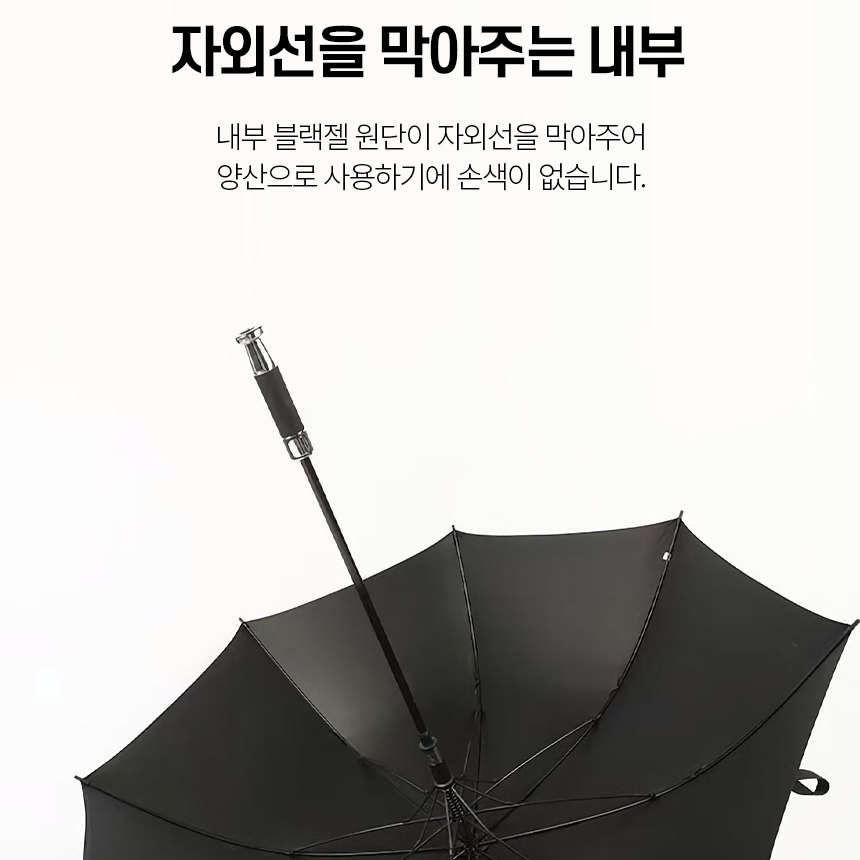 골프우산 자외선 차단 장우산 대형 암막 UV차단 튼튼한 골프장 우양산 큰 차량 선물 이미지 6