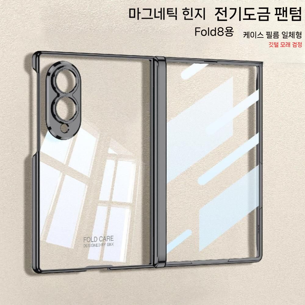 갤럭시z 폴드8 케이스 폴더블 액정 스크린 자석 힌지 보호 도금 프레임 투명 커버 - 상세 이미지 4