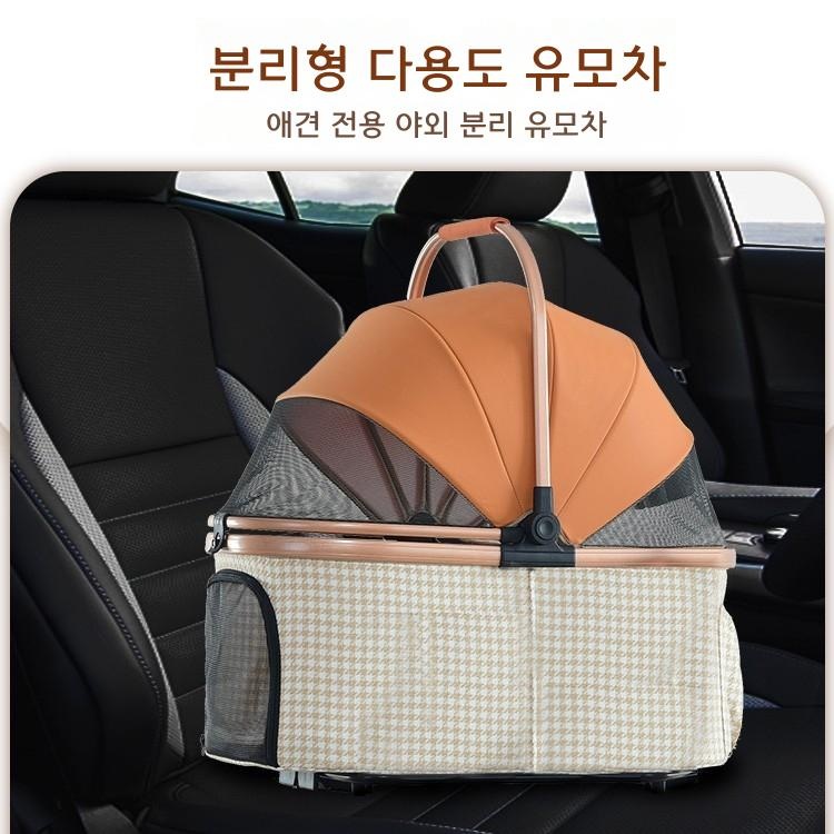 애견유모차 분리형 캐리어 중형 접이식 충격흡수 외출용 오렌지 1개 - 상세 이미지 2