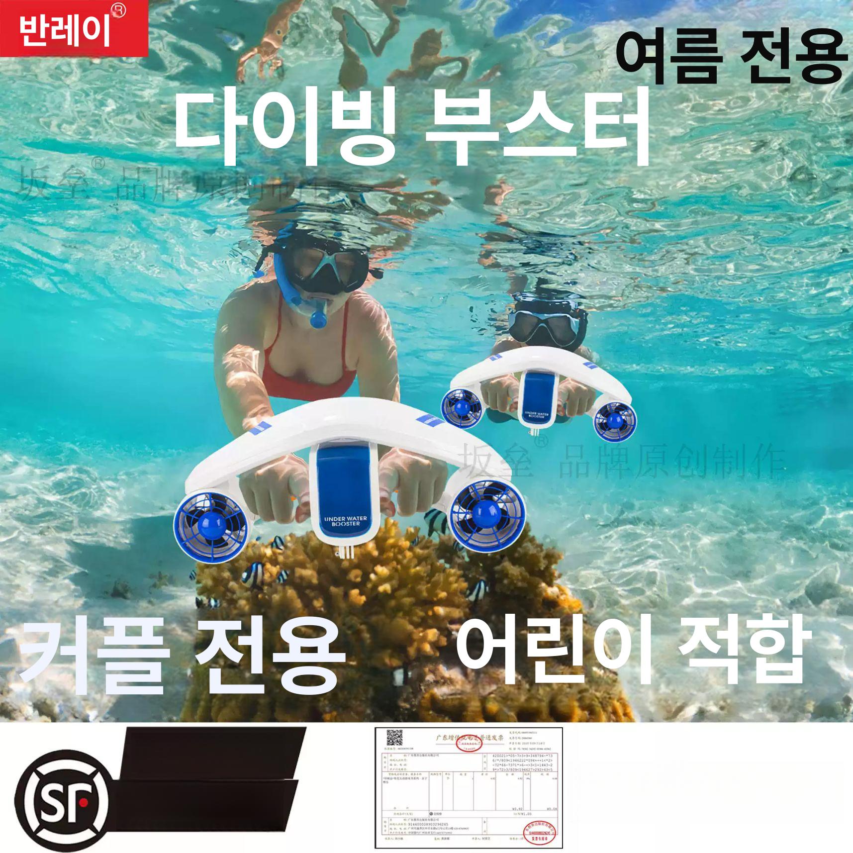 전동 수중 추진기 보조기구 성인 커플 물놀이 장비 듀얼 터보 모델 - 상세 이미지 2