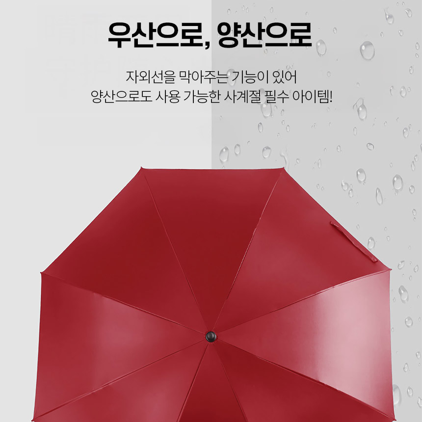 골프우산 자외선 차단 장우산 대형 암막 UV차단 튼튼한 골프장 우양산 큰 차량 선물 - 상세 이미지 5