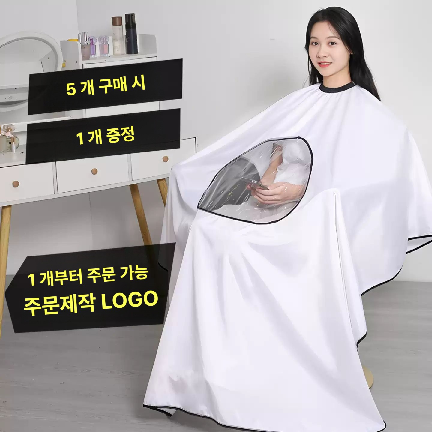 커트보 미용가운 대형 투명창 방수 이발보 A. 휴대폰 보조 헤어클립방지 + 정전기방지 - 상세 이미지 4