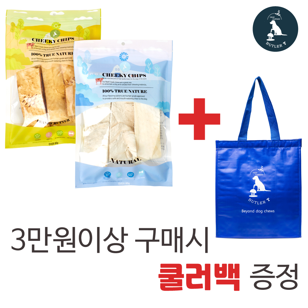 버틀러티 치키칩스 내추럴 피넛버터 치석제거 분리불안 브라질껌 수제간식 - 상품 이미지
