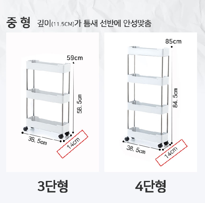 주방 웨건 트롤리 틈새 수납 트레이 이동식 선반 미용 피부샵 카트 바퀴 3단 선반장 정리 이미지 7