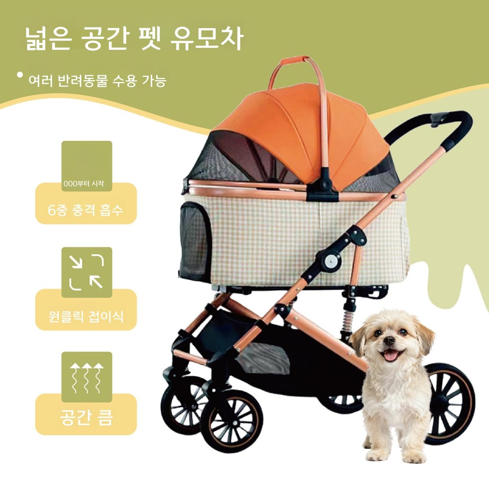 애견유모차 분리형 캐리어 중형 접이식 충격흡수 외출용 오렌지 1개 - 상세 이미지 4