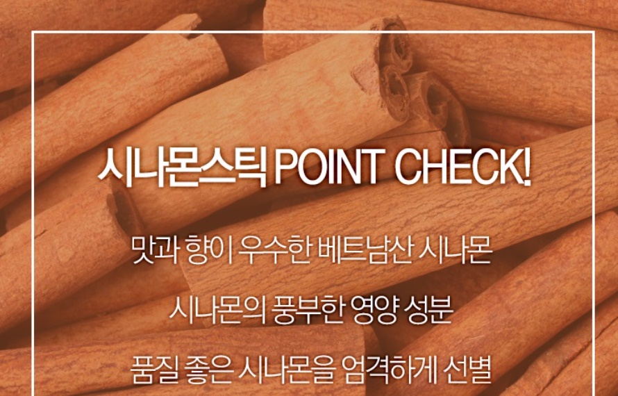 시나몬 스틱 계피 150g 이미지 6