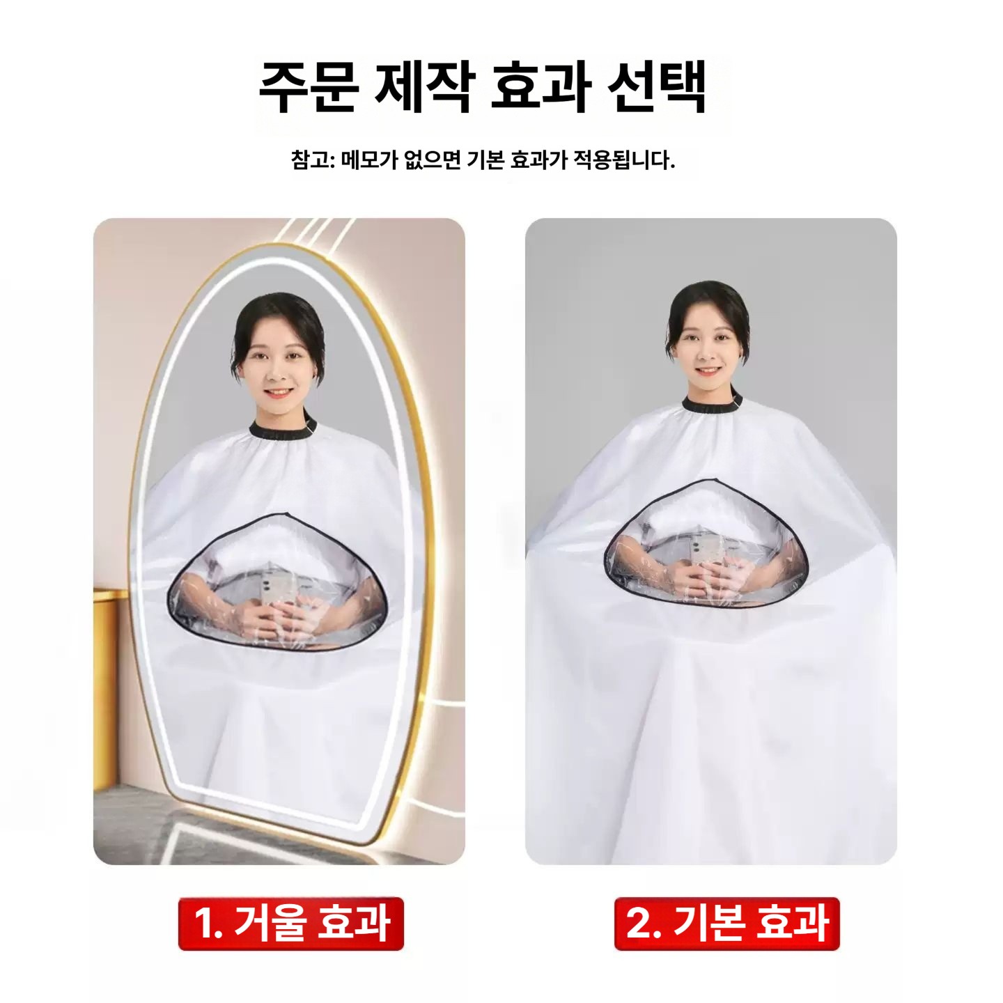 커트보 미용가운 대형 투명창 방수 이발보 A. 휴대폰 보조 헤어클립방지 + 정전기방지 - 상세 이미지 3