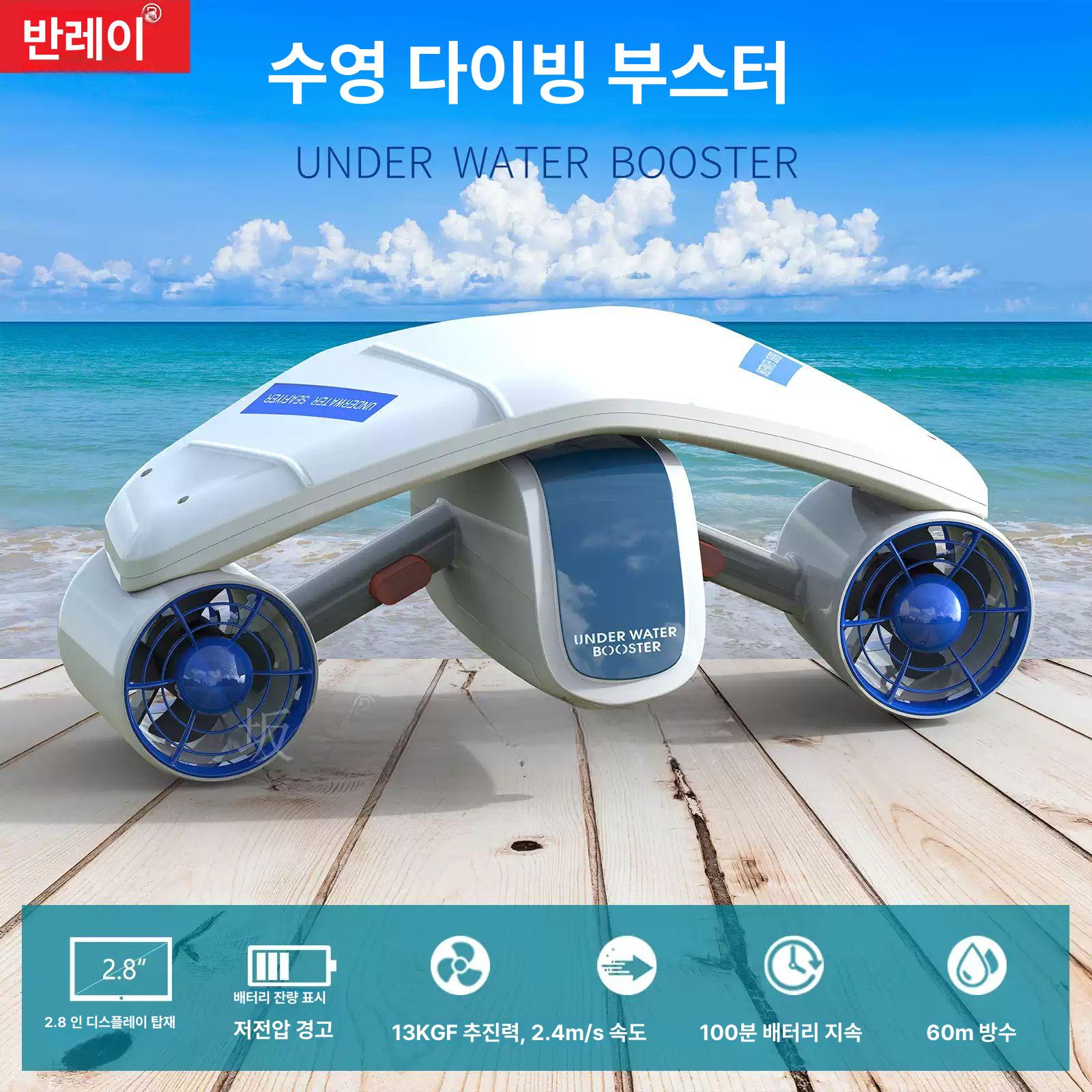 전동 수중 추진기 보조기구 성인 커플 물놀이 장비 듀얼 터보 모델 - 상세 이미지 3