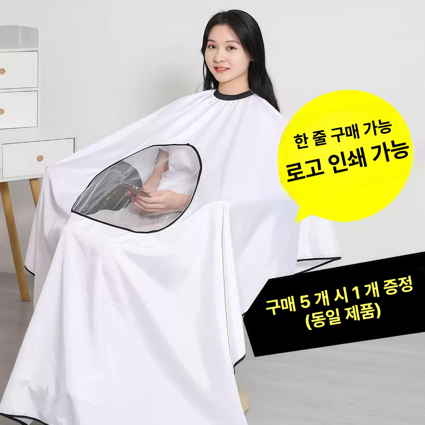 커트보 미용가운 대형 투명창 방수 이발보 A. 휴대폰 보조 헤어클립방지 + 정전기방지 - 상세 이미지 2
