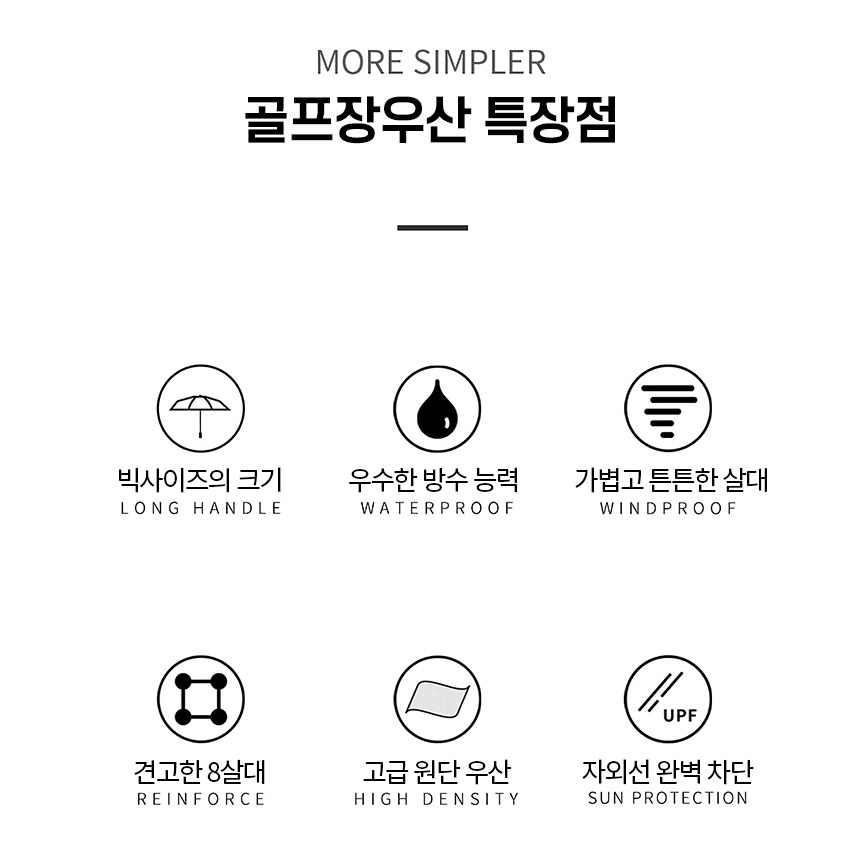 골프우산 자외선 차단 장우산 대형 암막 UV차단 튼튼한 골프장 우양산 큰 차량 선물 - 상세 이미지 3
