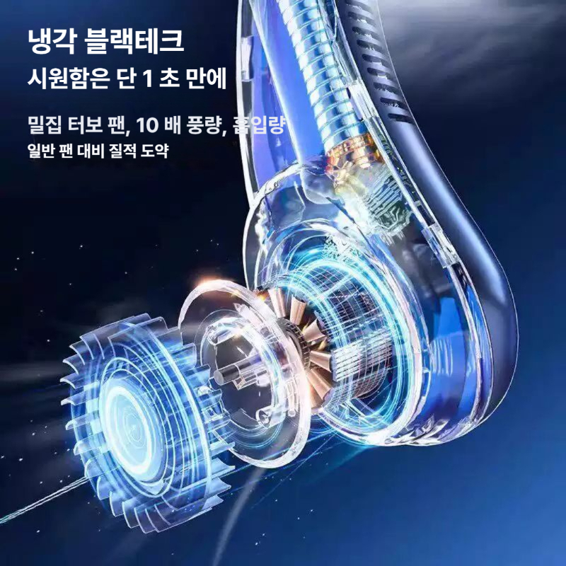 목걸이선풍기 넥풍기 무선 휴대용 충전식 목선풍기 그린 1000mAh - 상세 이미지 3