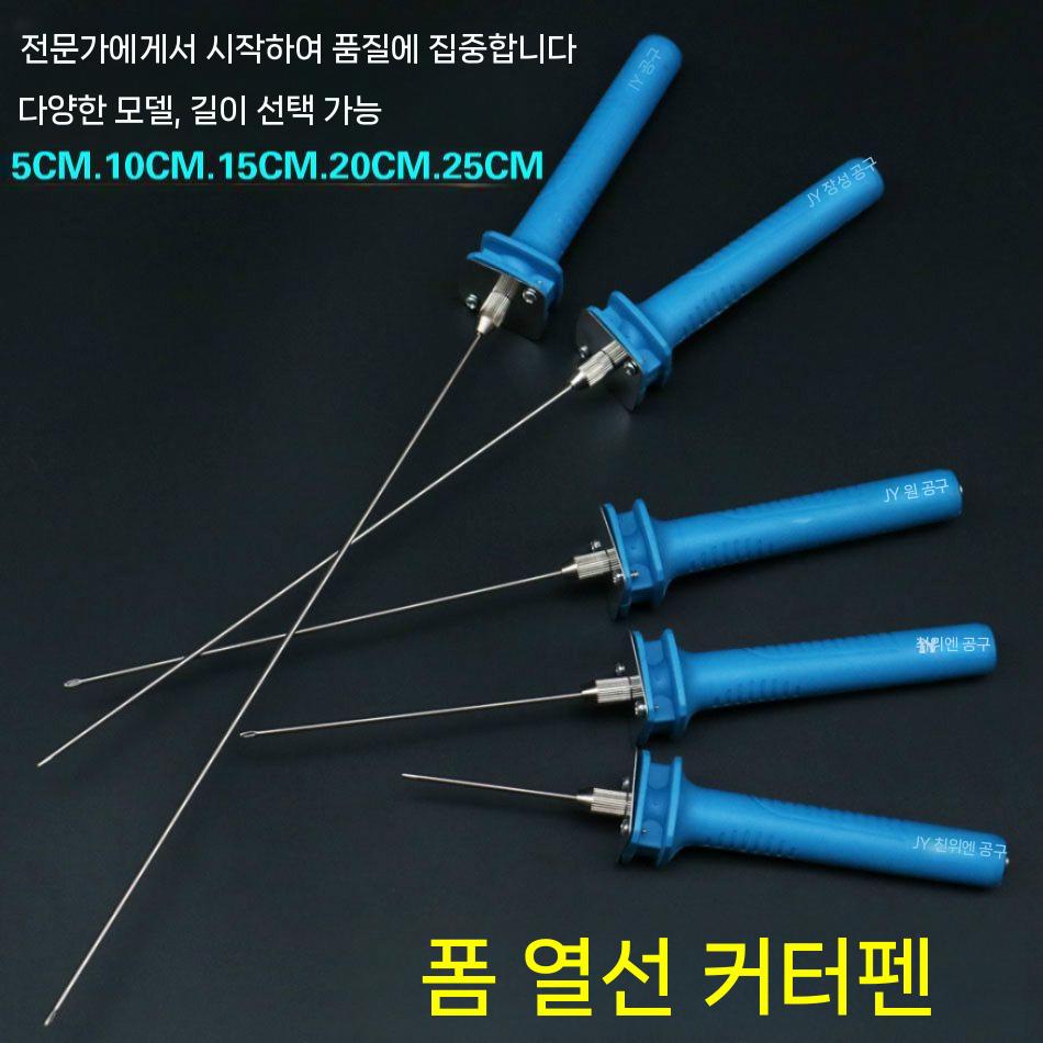 스펀지 열선 절단기 열칼 커터기 재단기 정밀 각도 5cm - 상세 이미지 2