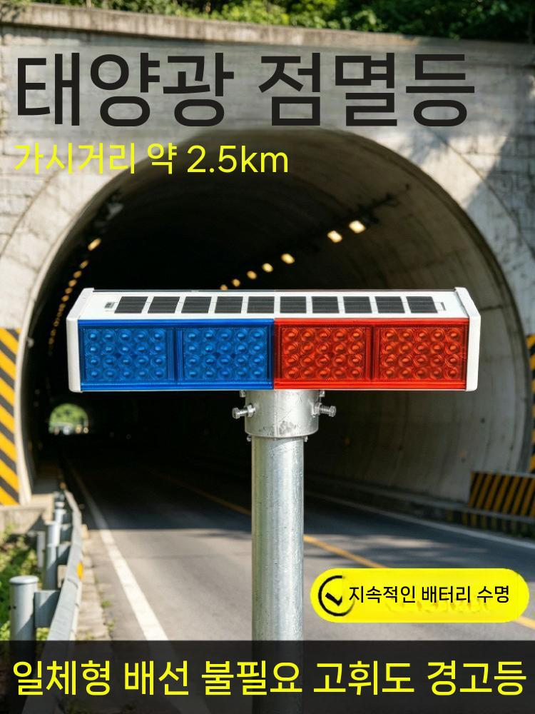 태양광 경광등 주차장 공사장 출입구 이동식 스탠드 소형 - 상세 이미지 3