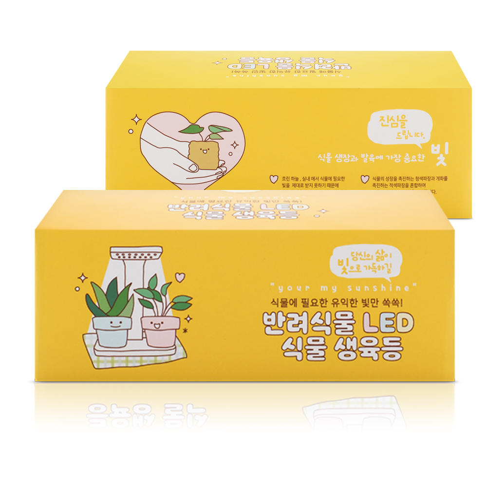 삼성 MSM 365플러스 360정 부모님 관절건강 반려식물 LED 식물등 호관원 - 상세 이미지 5