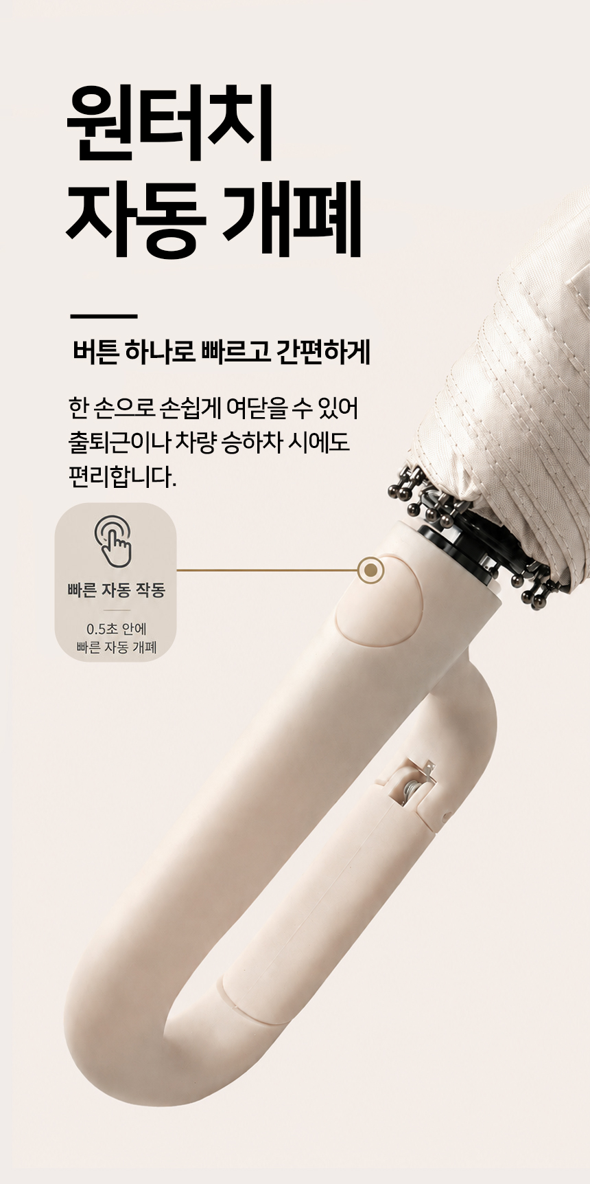 양우산 양산 암막 3단 완전 자동 UV 자외선차단 우양산 초경량 가벼운 튼튼한 우산 원터치 - 상세 이미지 4