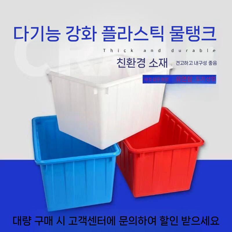 플라스틱 사각 다라이 양동이 물바가지 다용도 농업용 67x45x35cm 약 70L - 상세 이미지 2