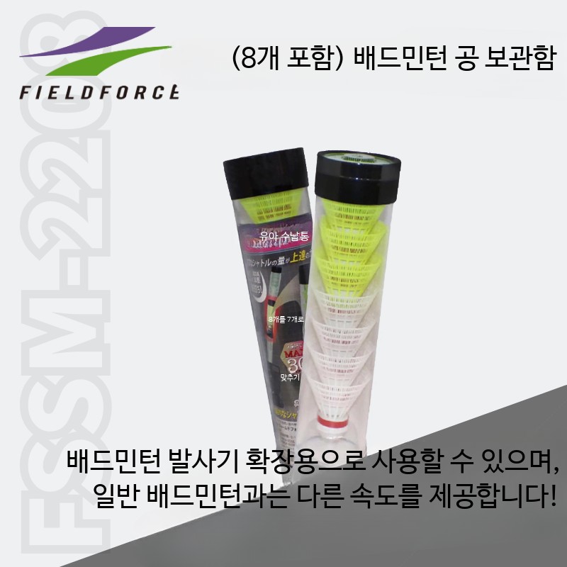 셔틀콕 발사기 서브 머신 홈 발사기 연습 배드민턴 전체 세트(배드민턴공 6개 포함) - 상세 이미지 4