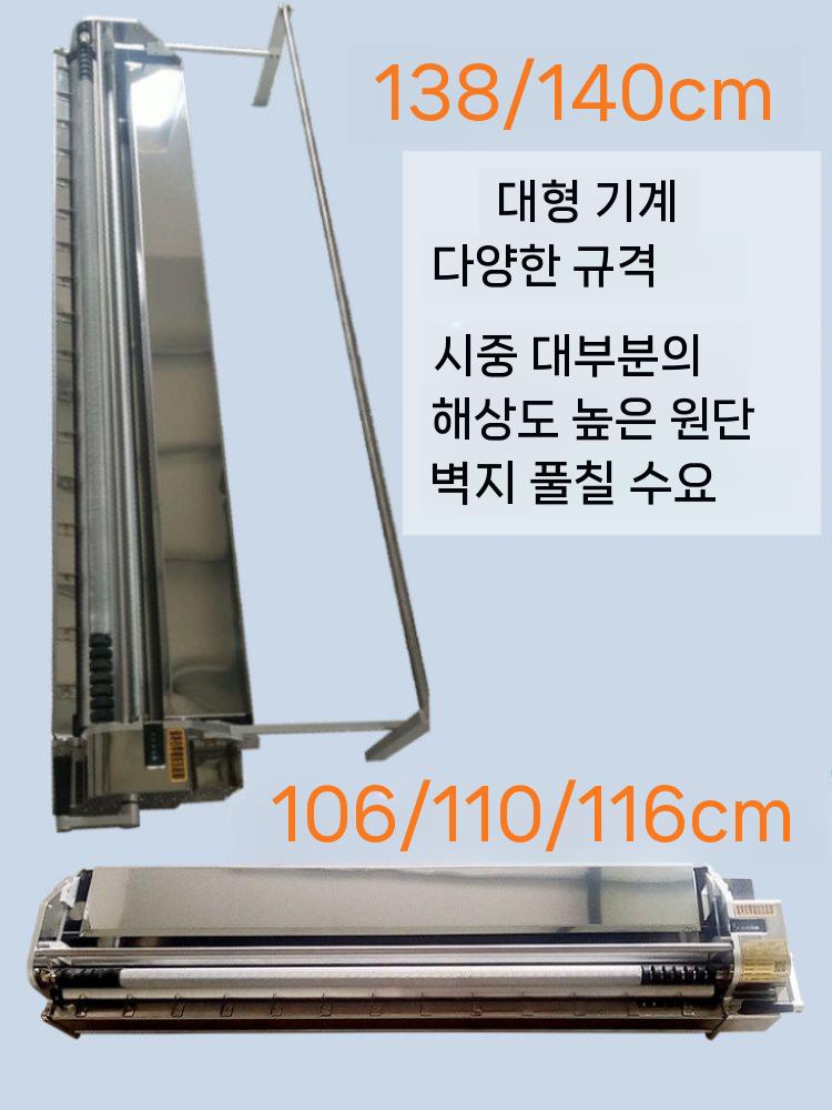 벽지 풀바르는기계 도배 롤러 접착기 시공 인테리어 공구 53cm 이미지 6