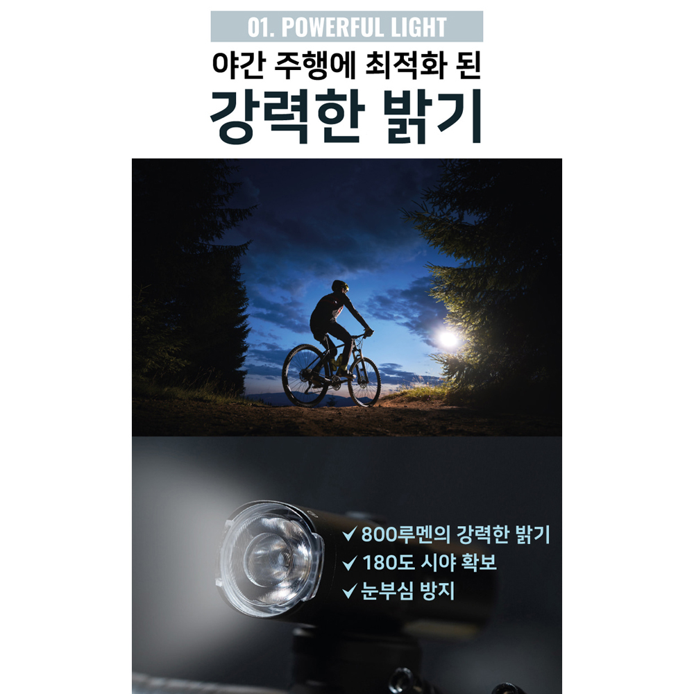 에어글로 자전거 전조등 라이트 800루멘 2500mAh - 상세 이미지 4