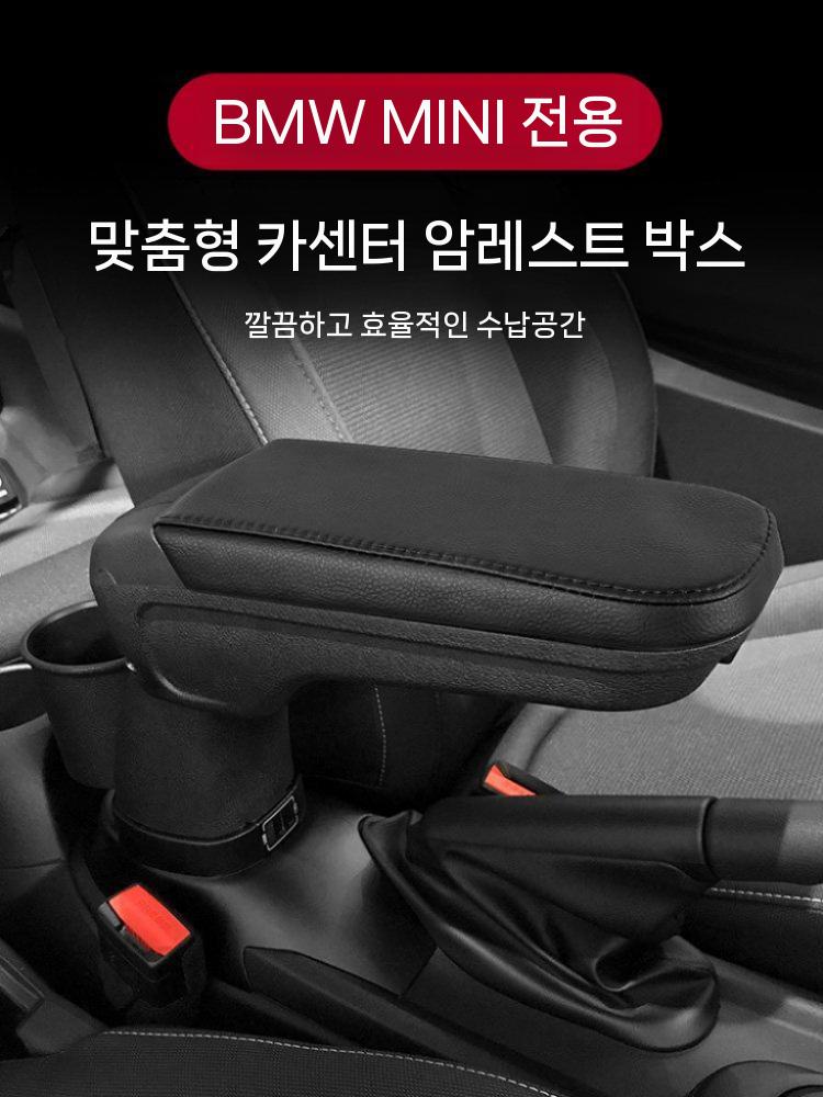 자동차 팔걸이 콘솔박스 암레스트 센터콘솔 수납쿠션 F55F56F57 - 상세 이미지 2