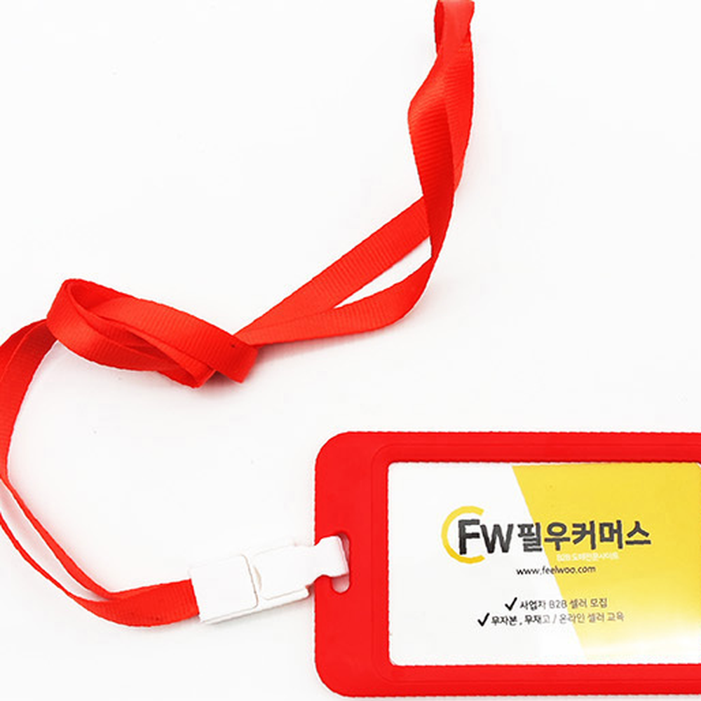 슬림디자인업무용신분증케이스 목걸이줄포함사무실용목걸이사원증 레드회사용사원증케이스 - 상세 이미지 3