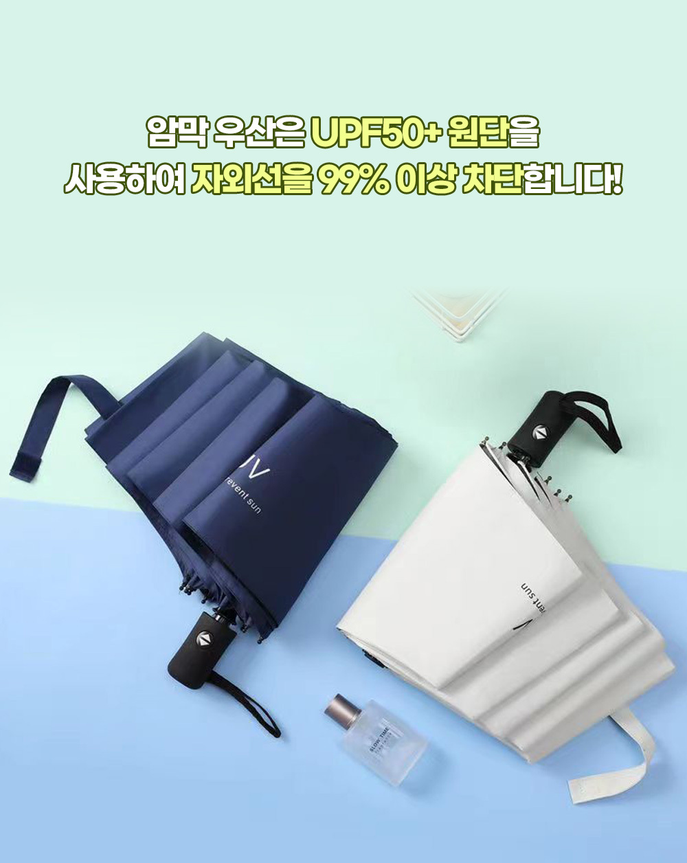 암막 양우산 양산 3단 자동 UV 자외선차단 우양산 초경량 가벼운 튼튼한 미니 우산 원터치 이미지 6