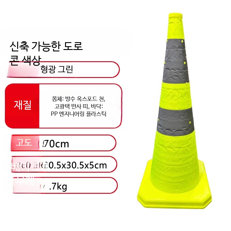 접이식 야간 빛반사 칼라콘 대형 라바콘 밤 도로 공사 주차장 주차 진입 금지 안전 꼬깔 - 상세 이미지 5
