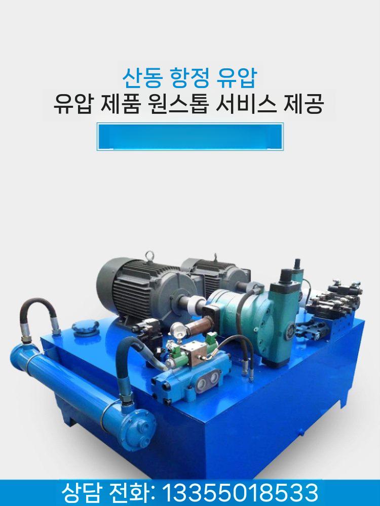 유압 유니트 전동 펌프 실린더 유압스테이션 파워팩 1.5KW 380V 1-way 양방향 - 상세 이미지 4