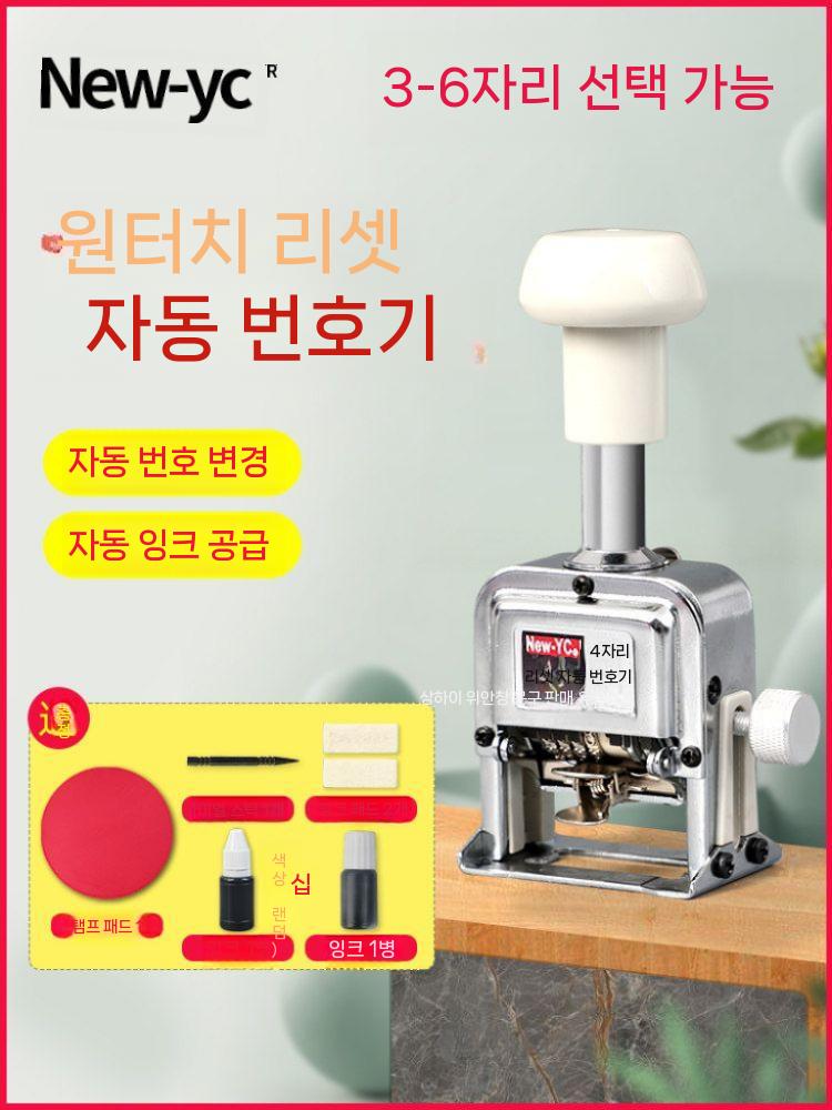 자동 넘버링 도장 숫자스탬프 페이지번호 사무용 3자리 - 상세 이미지 2