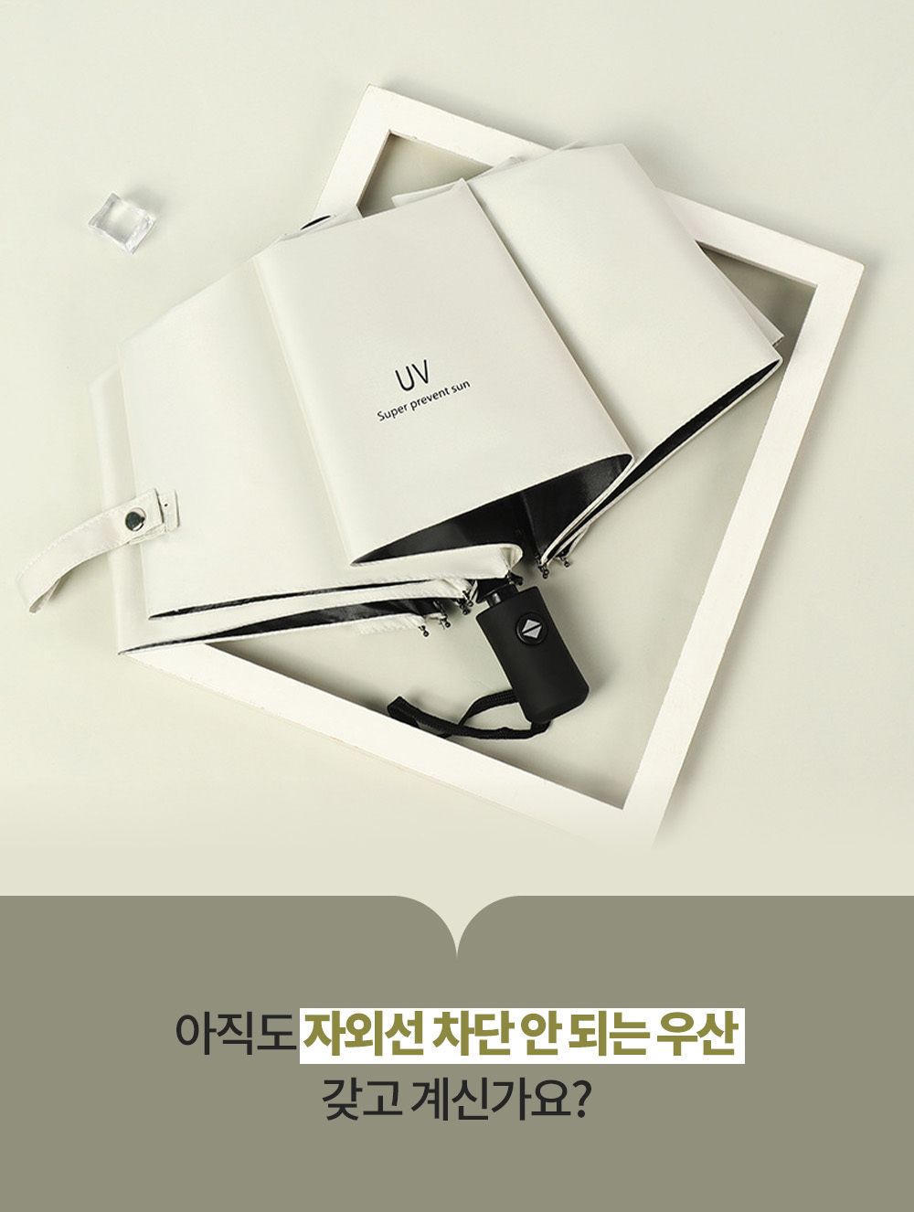 암막 양우산 양산 3단 자동 UV 자외선차단 우양산 초경량 가벼운 튼튼한 미니 우산 원터치 - 상세 이미지 3