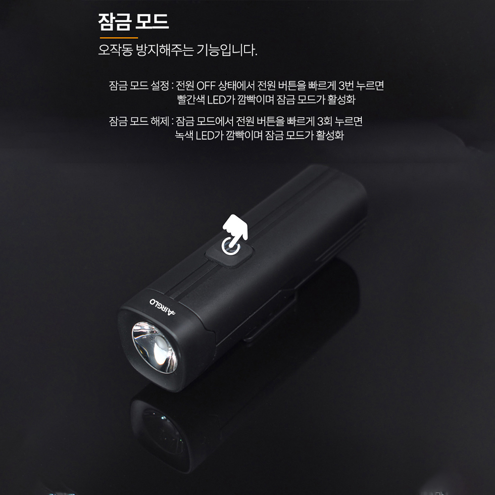 에어글로 자전거 전조등 라이트 400루멘 이미지 7