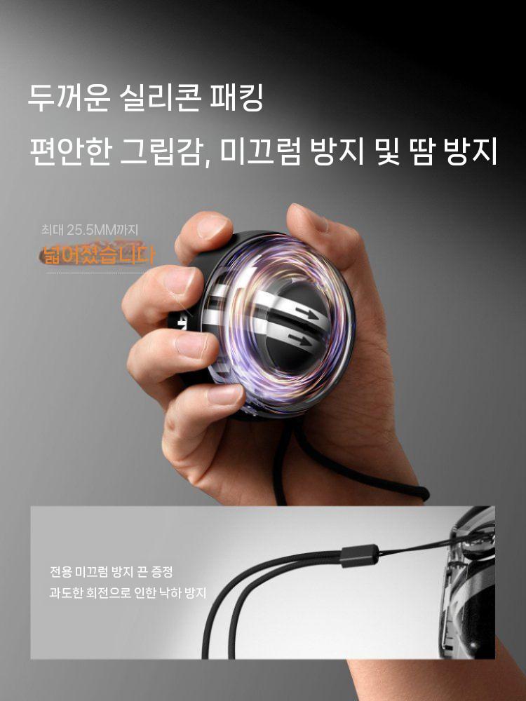 그립볼 자이로볼 손목 근력 강화기 전완근 운동기 손목볼 블랙 - 상세 이미지 5