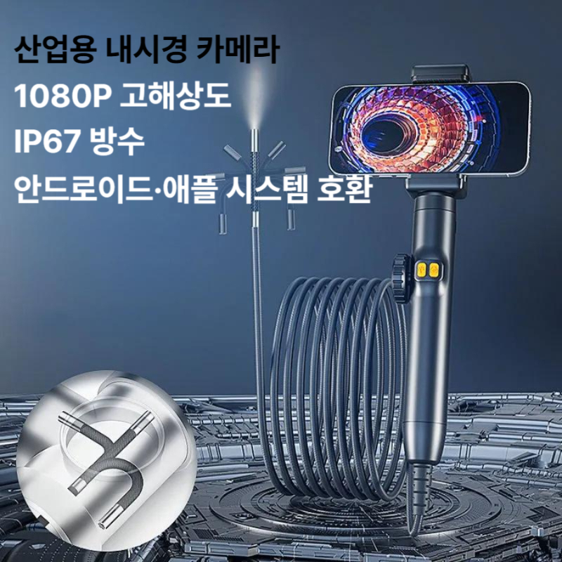 산업용 배관 내시경 카메라 스마트폰 하수구 누수 탐지기 1M6mm - 상품 이미지