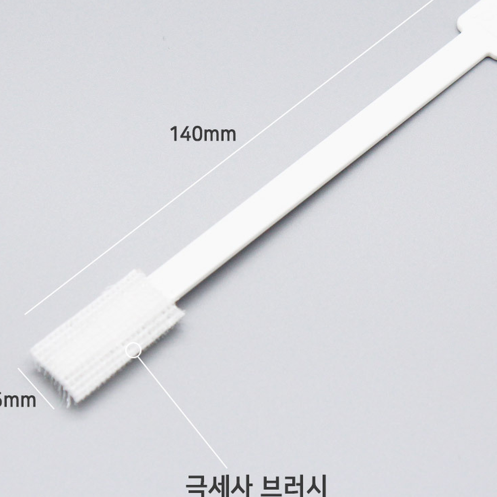 극세사브러시틈새솔 좁은틈홈클리닝세척솔 틈새세척청소생활청소스틱 5P 15mm - 상세 이미지 3