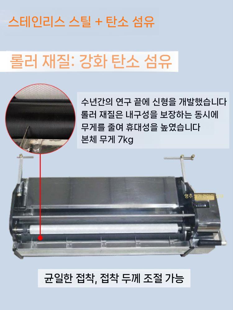 벽지 풀바르는기계 도배 롤러 접착기 시공 인테리어 공구 53cm - 상세 이미지 3