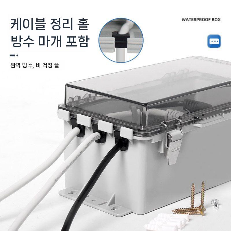 야외 콘센트커버 콘센트 덮개 방수 박스 단자함 전기 125x225x110mm - 상세 이미지 4