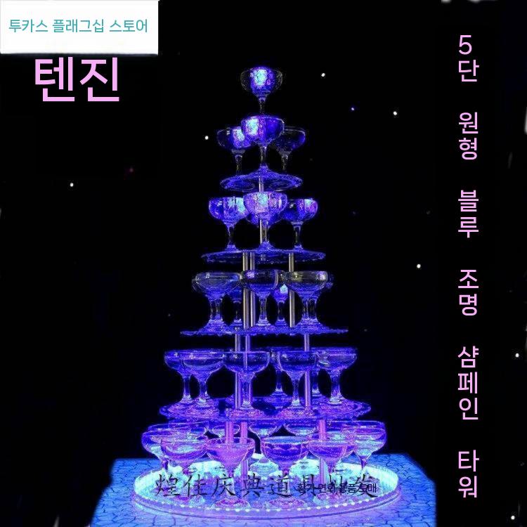 샴페인타워 세트 파티 글라스 칵테일 와인잔 플라스틱 샴페인 잔 100개 이미지 6