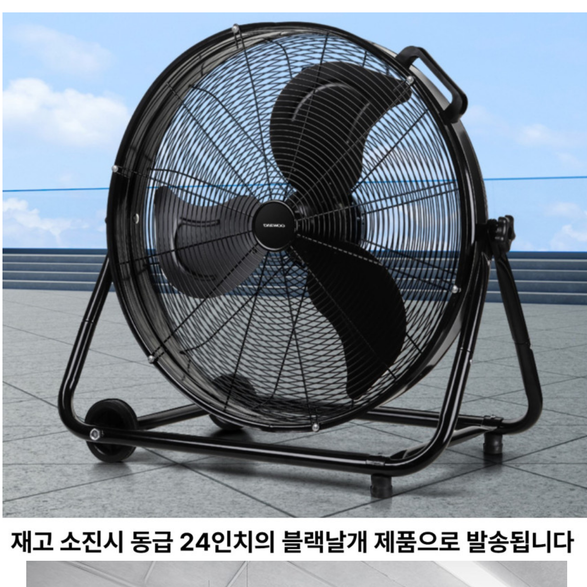 산업용 24인치 대형 선풍기 이동식 선풍기 업소용 서큘레이터 공장용 선풍기 - 상세 이미지 4