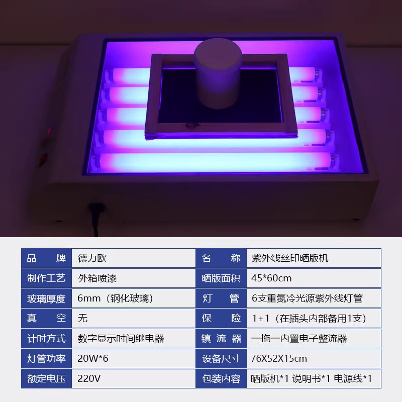 UV 실크스크린 인쇄기 자외선 제판기 용품 감광기 건조기 노광기 - 상세 이미지 3